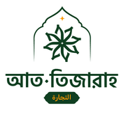 আত-তিজারাহ