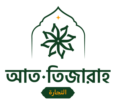 আত-তিজারাহ